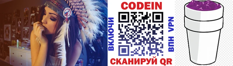 купить закладку  KRAKEN маркетплейс  Codein напиток Lean (лин)  Болгар 